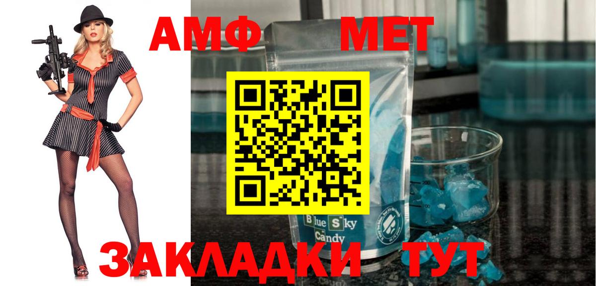 Amphetamine Розовый Вольск