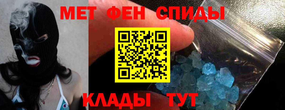 АМФЕТАМИН 97%  Вход с VPN  Вольск 