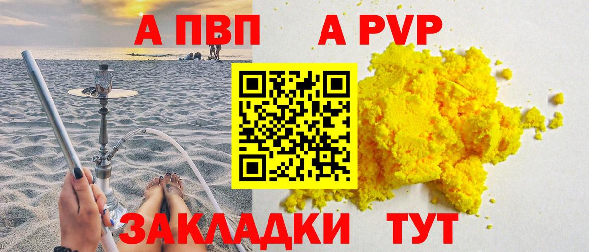 Alpha-PVP кристаллы  Alfa_PVP кристаллы  наркотики  Вольск  Alpha-PVP Crystall  Вход с VPN 