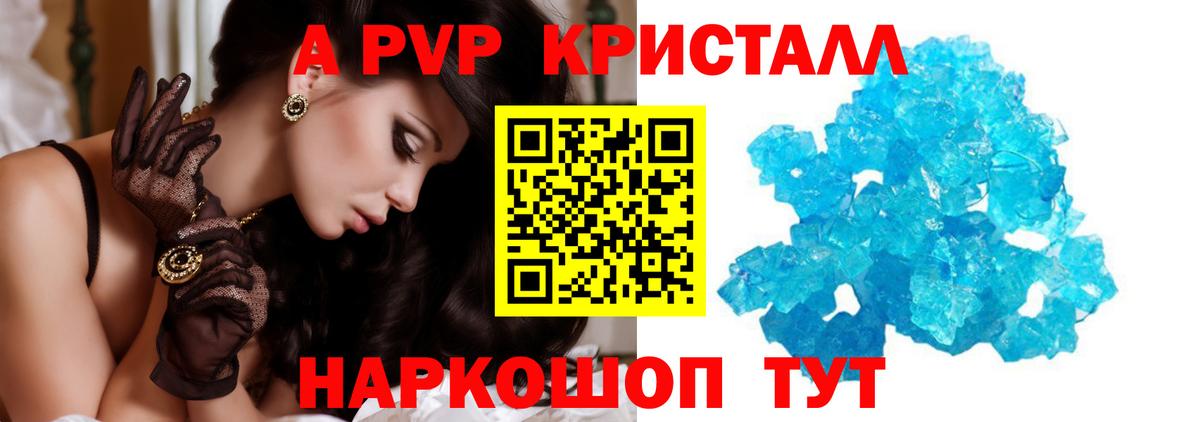 Альфа ПВП мука Вольск