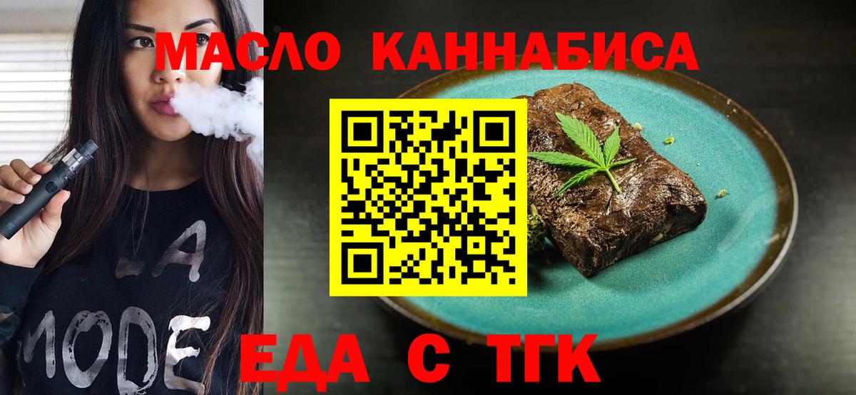 Печенье с ТГК марихуана Вольск