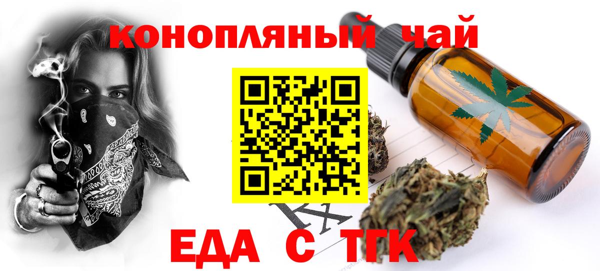 Cannafood марихуана  Вход с VPN  Вольск 