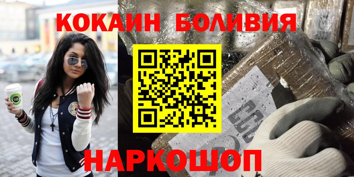 Вольск  Кокаин Columbia  Cocaine FishScale  Вход с VPN 
