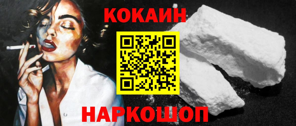 КОКАИН 97% Вольск