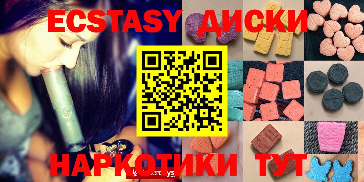 Ecstasy ешки Вольск