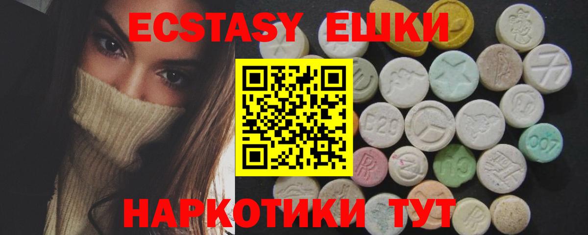 Вольск  ОМГ ОМГ онион  купить   Экстази 300 mg  Вход с VPN  Экстази XTC 