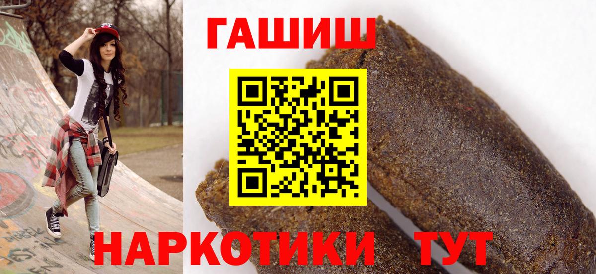Гашиш ice o lator  Гашиш  купить закладку  Вольск  ГАШ хэш 
