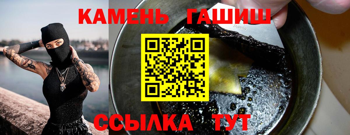 Вольск  Гашиш  Вход с VPN  ГАШИШ ice o lator  ГАШ Ice-O-Lator 