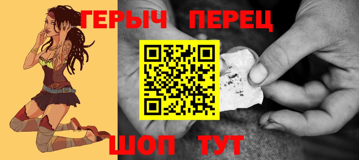 Героин гречка Вольск
