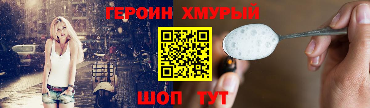 Вольск  ГЕРОИН белый  Вход с VPN 