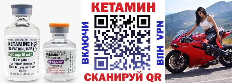КЕТАМИН ketamine  купить закладку  Вольск 
