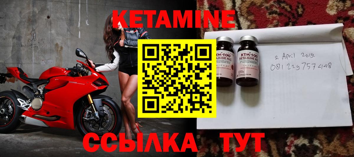 Вольск  Кетамин VHQ  Кетамин VHQ  Вход с VPN 