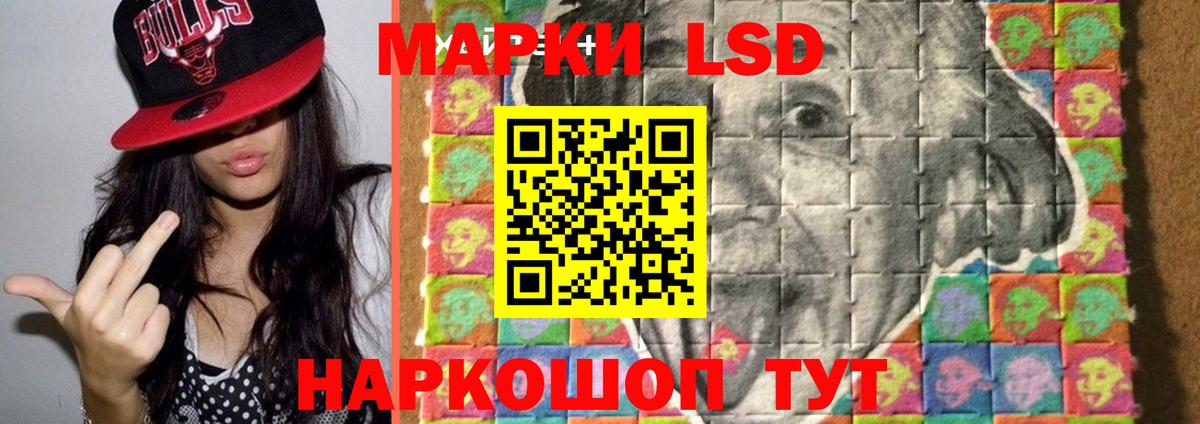 LSD-25 экстази кислота Вольск