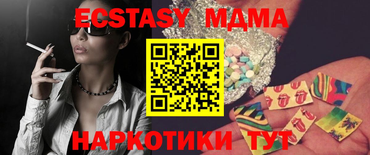 MDMA молли  Вход с VPN  Вольск  МДМА crystal 