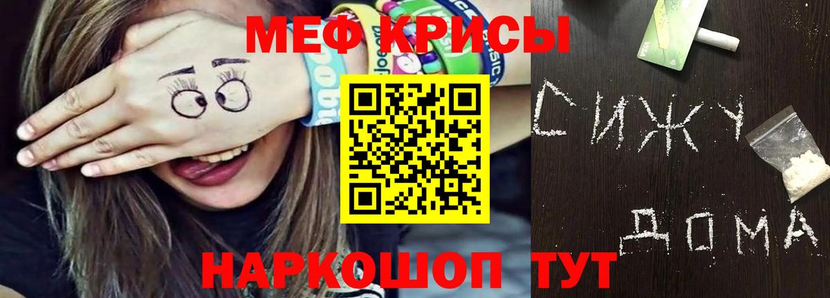 Меф VHQ  МЯУ-МЯУ  МЯУ-МЯУ мука  Вольск  Мефедрон 