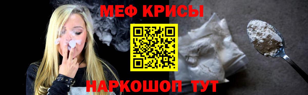 Мефедрон  Вольск