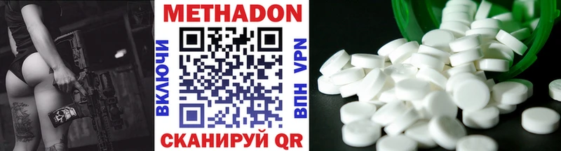 МЕТАДОН VHQ  купить  сайты  Вольск 
