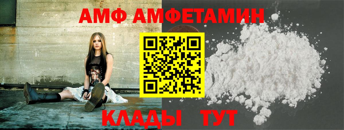 МЕТАМФЕТАМИН винт Вольск