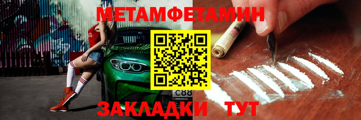 Вольск  МЕТАМФЕТАМИН пудра  МЕТАМФЕТАМИН пудра  Вход с VPN 