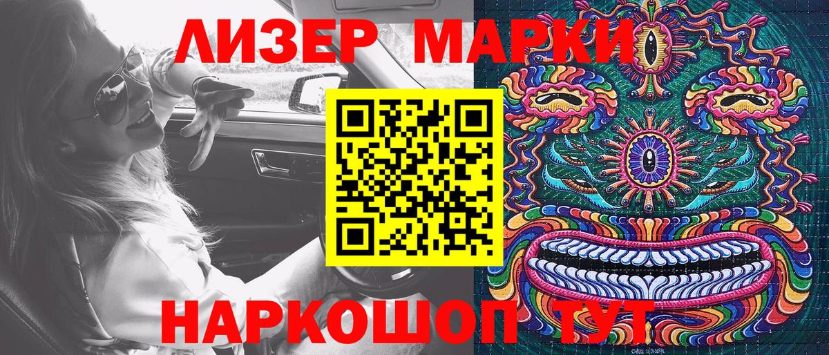 Марки N-bome 1500мкг Вольск