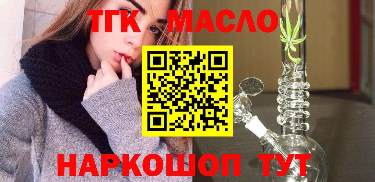 ТГК Wax Вольск