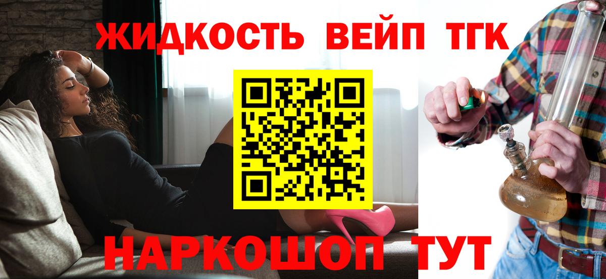 Дистиллят ТГК вейп Вольск