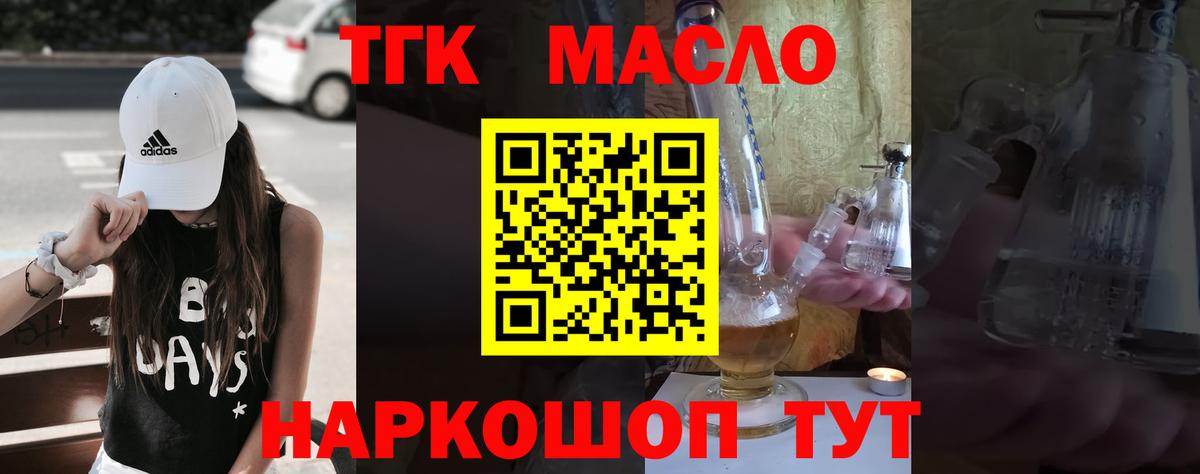 ТГК концентрат  Вход с VPN  Вольск 